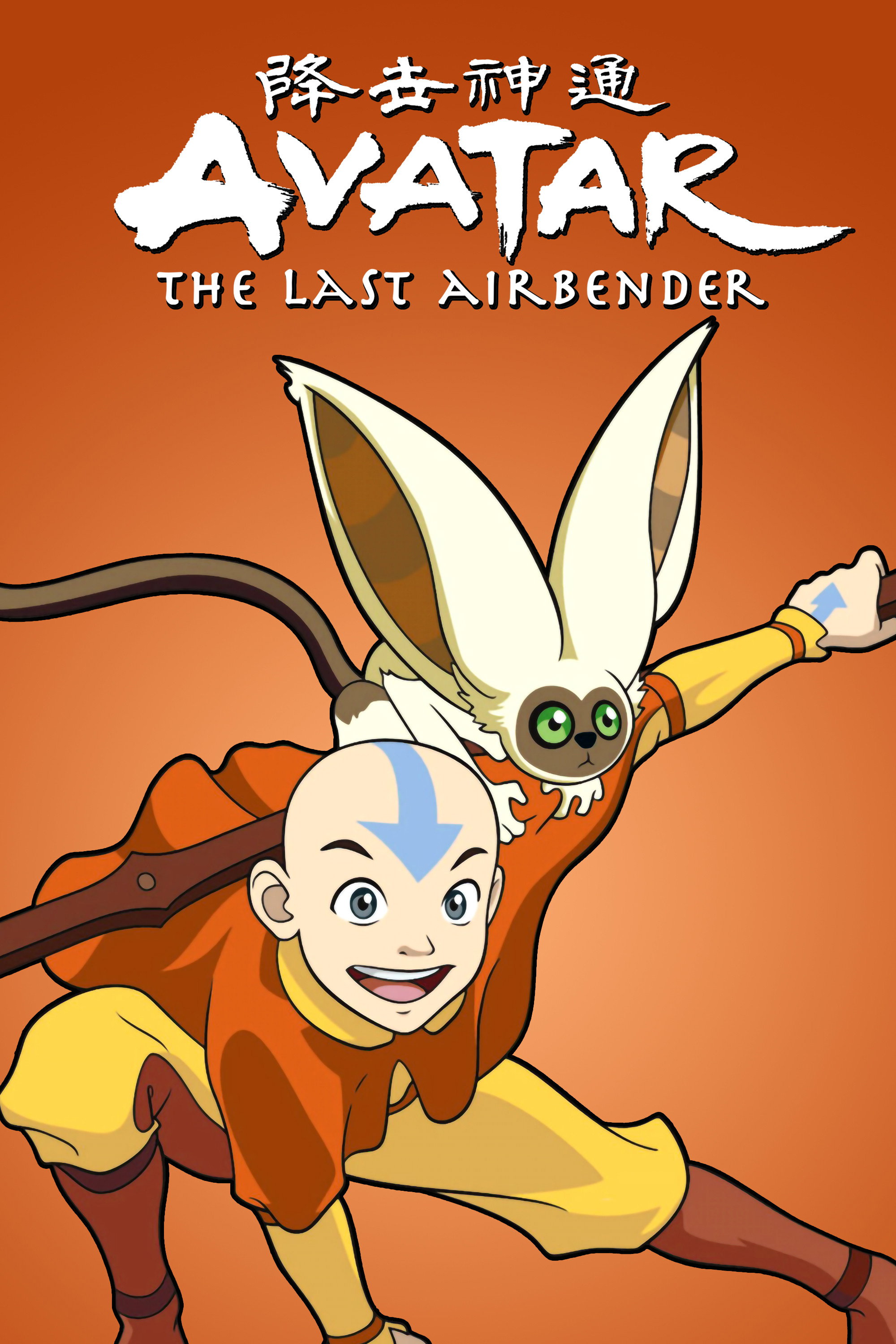 Avatar The Last Airbender